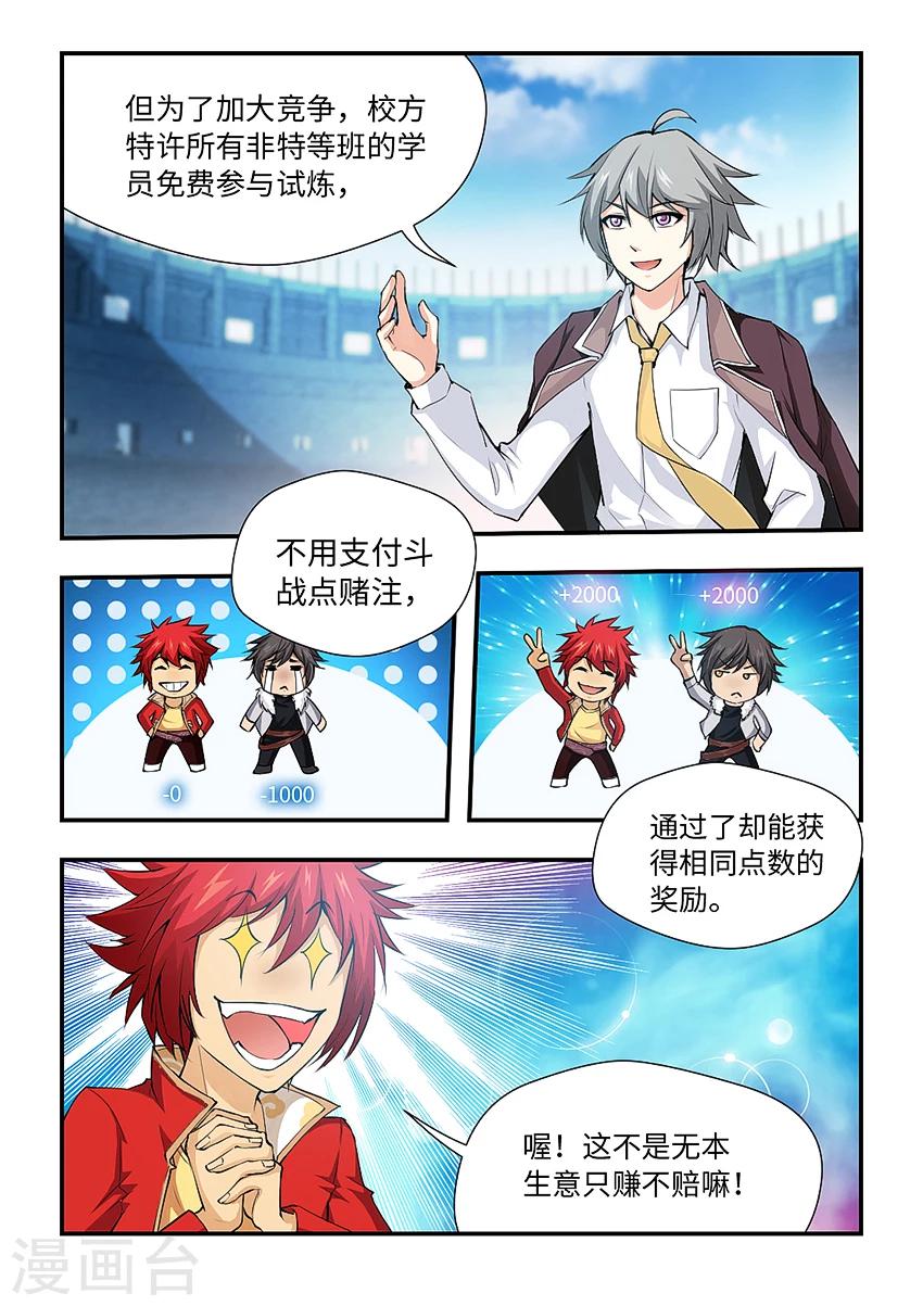 第173话 玉简-第184话