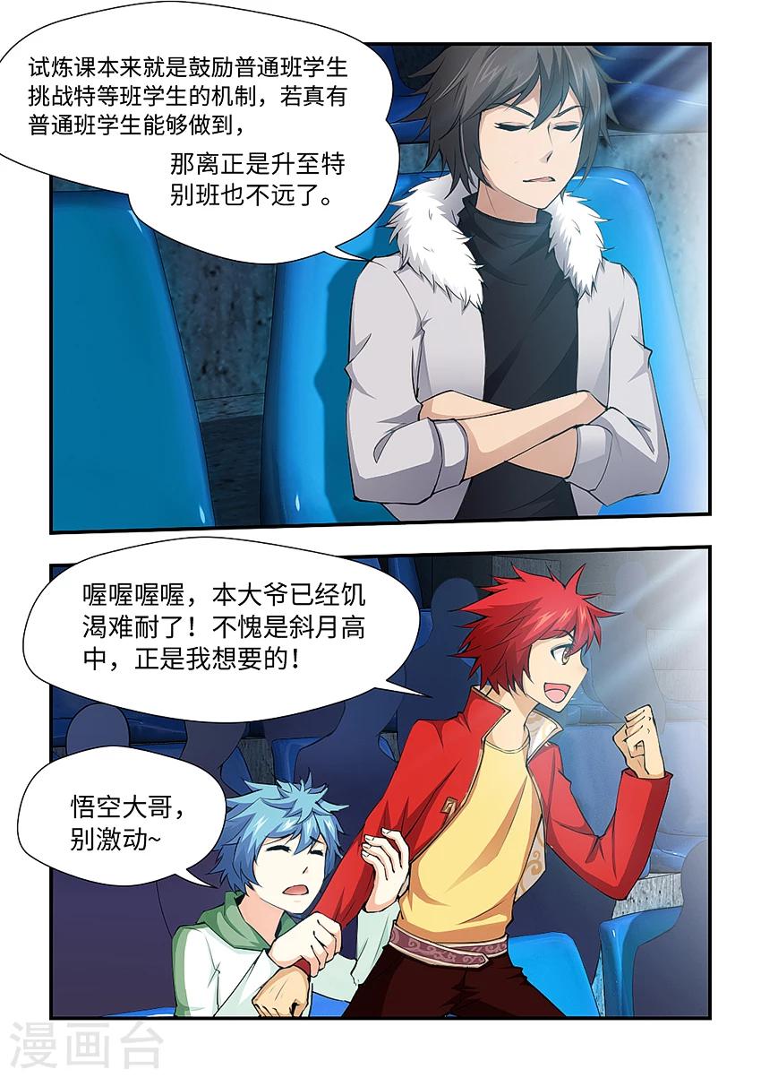 第173话 玉简-第184话