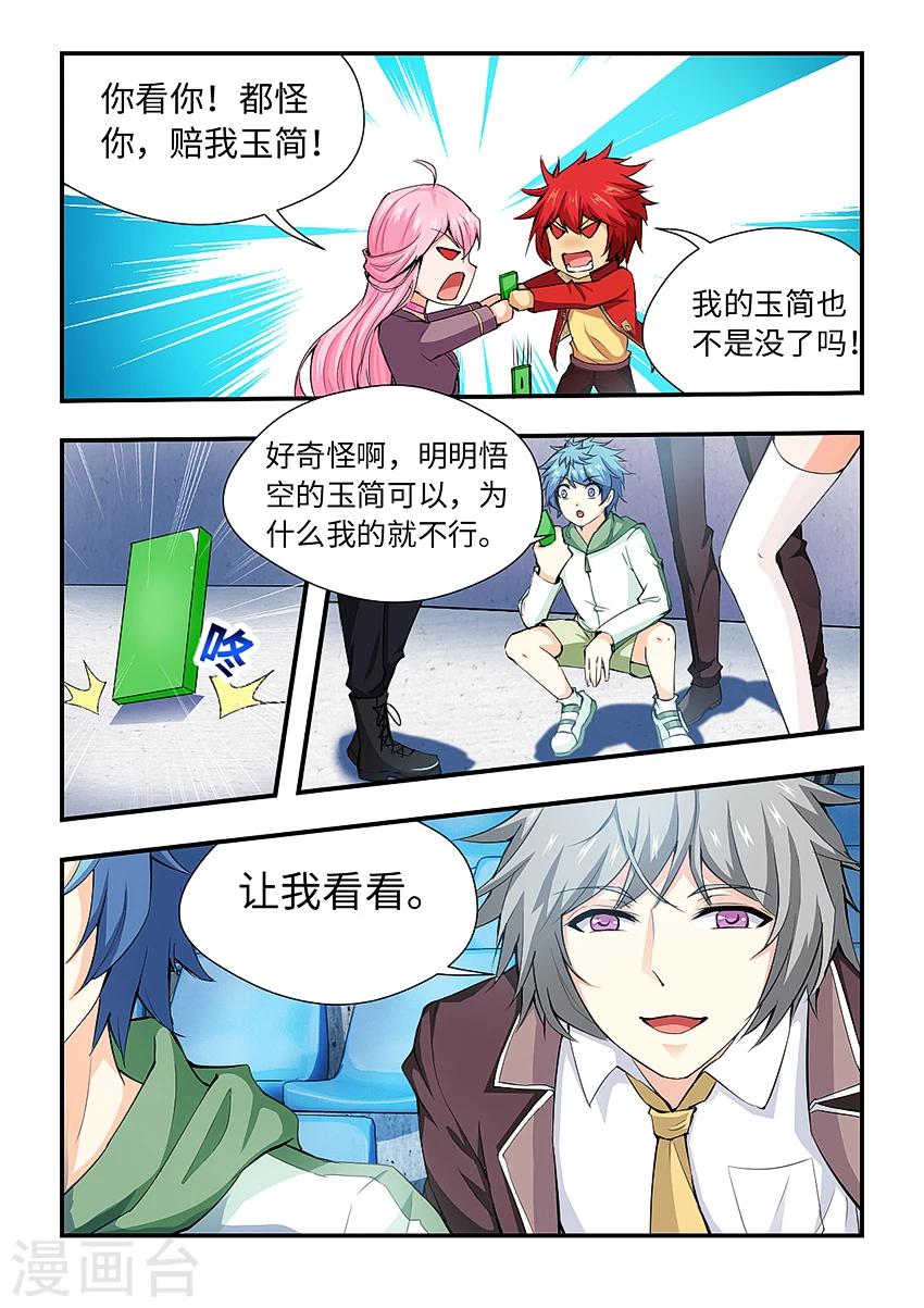 第177话 以假乱真-第188话