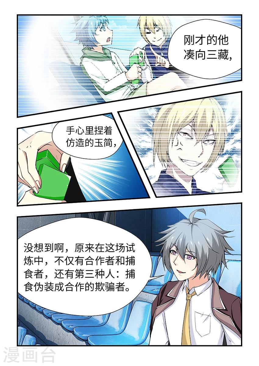 第177话 以假乱真-第188话