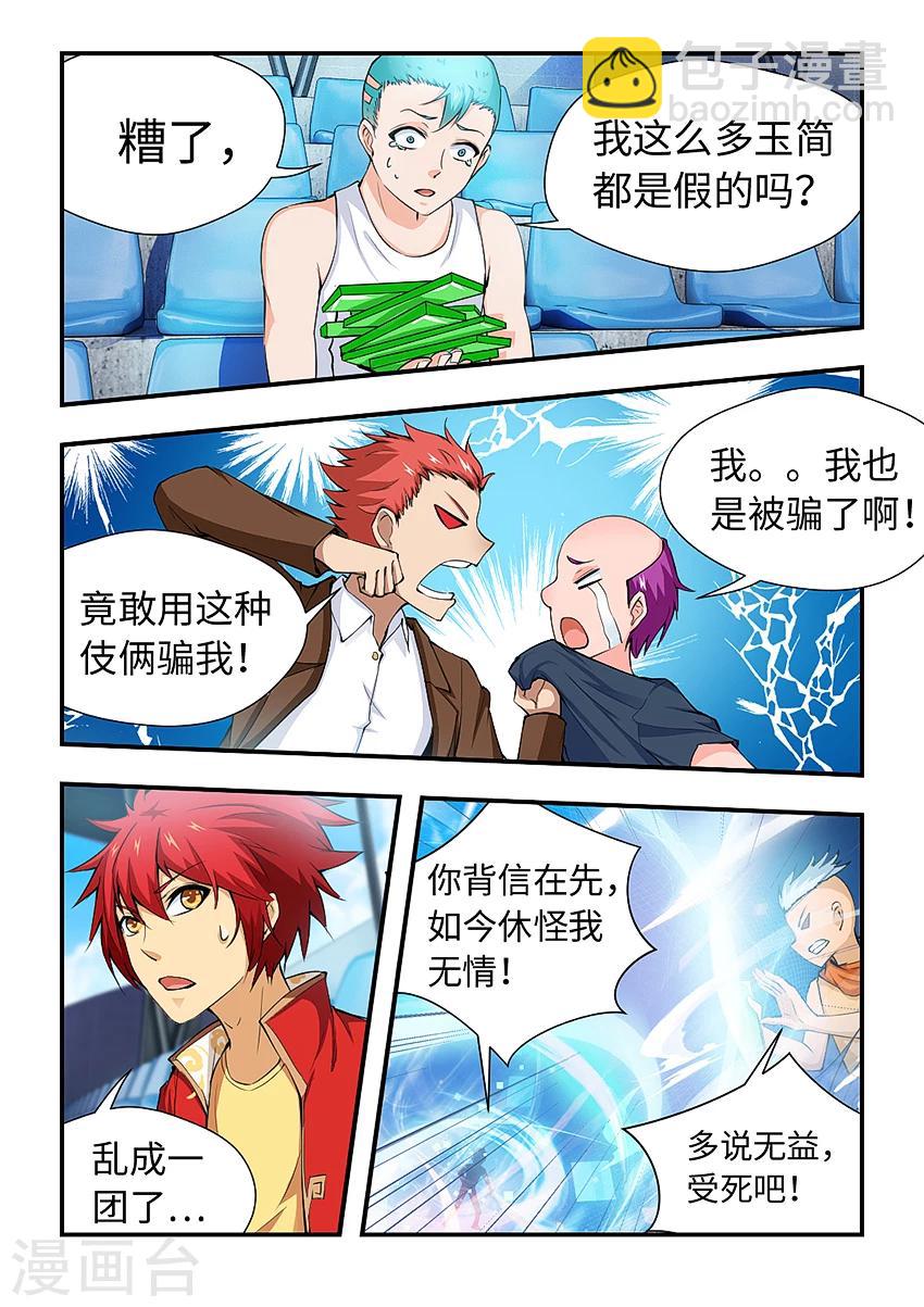 第177话 以假乱真-第188话