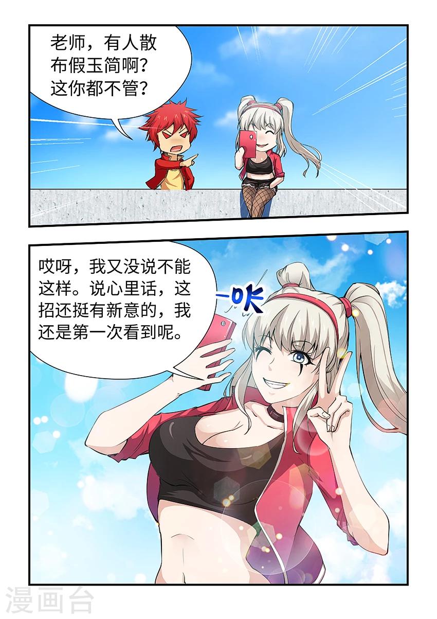 第177话 以假乱真-第188话