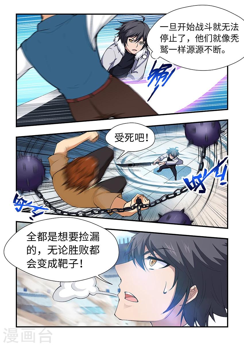 第179话 陷入苦战-第190话