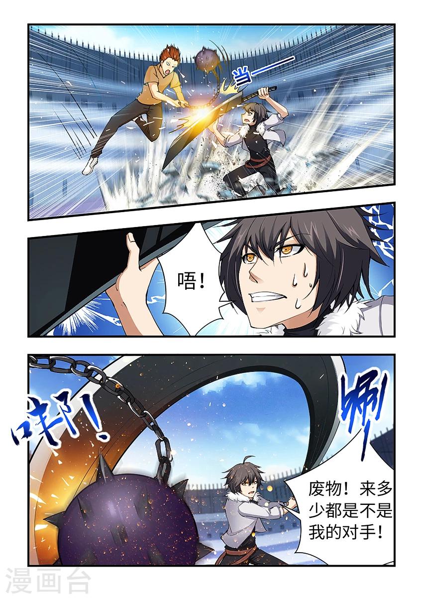 第179话 陷入苦战-第190话