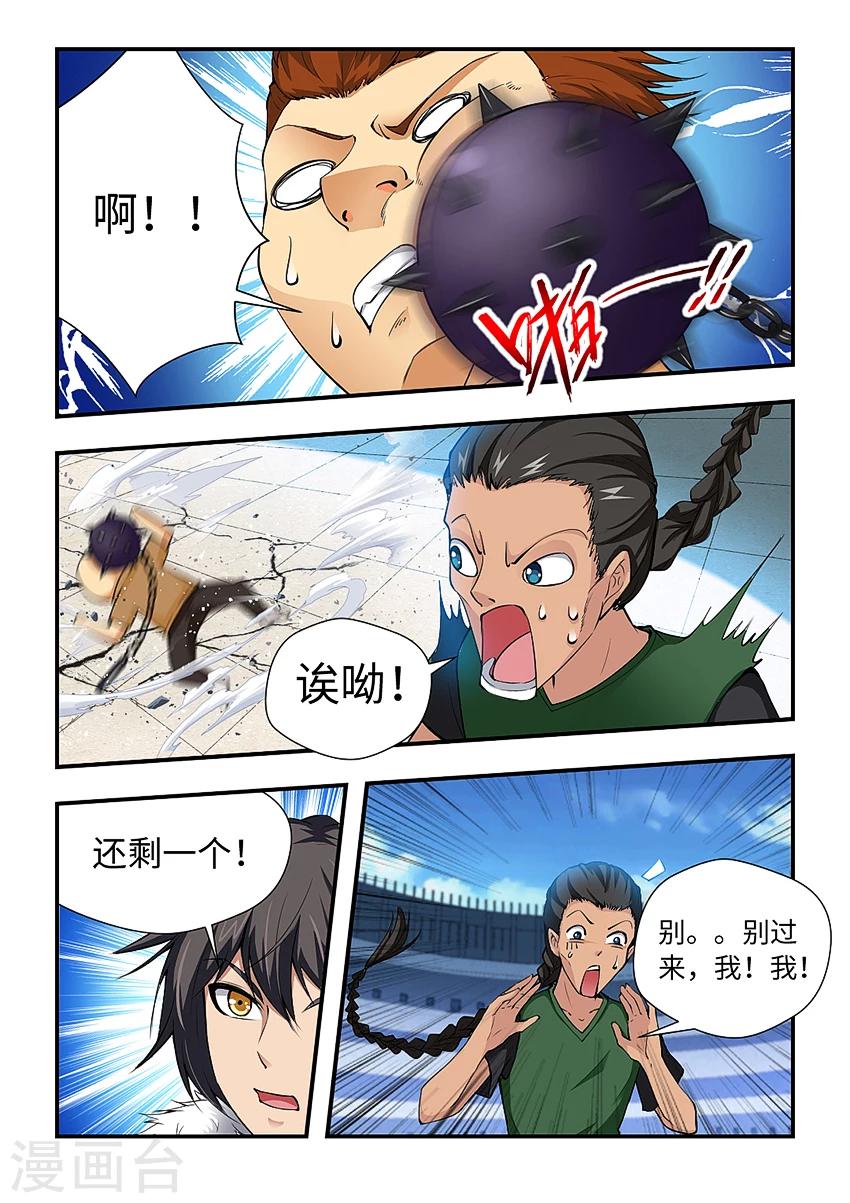 第179话 陷入苦战-第190话