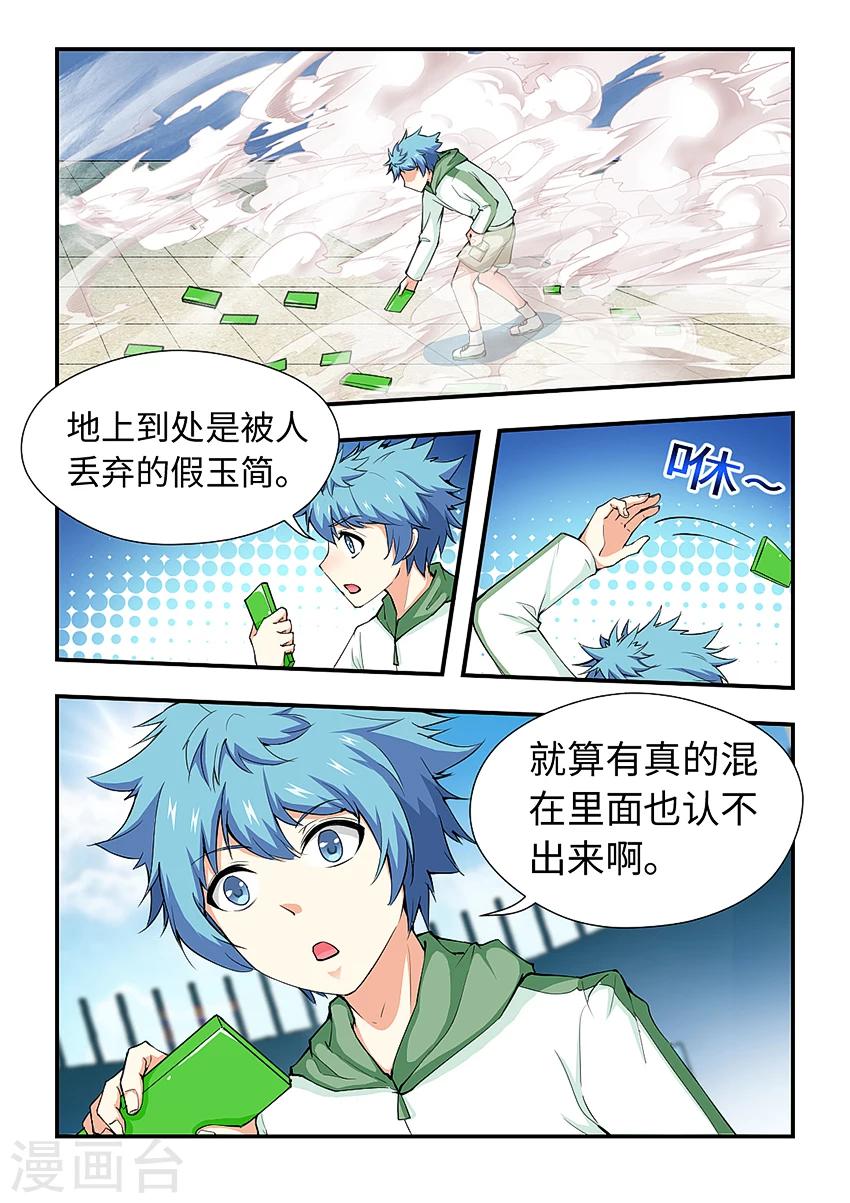 第179话 陷入苦战-第190话