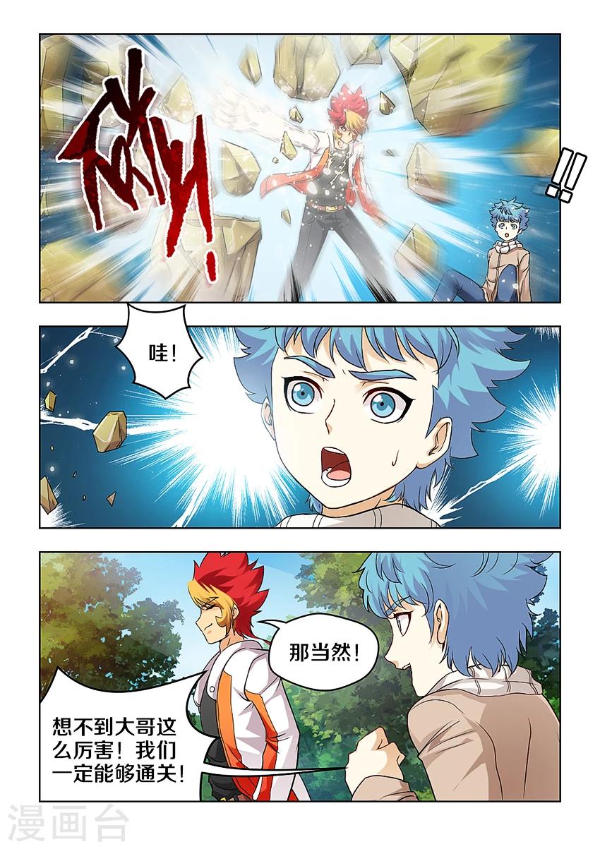 第19话-第20话