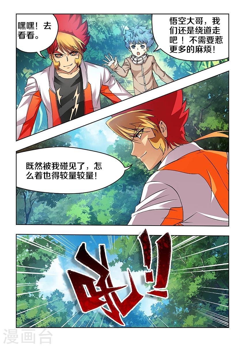 第19话-第20话