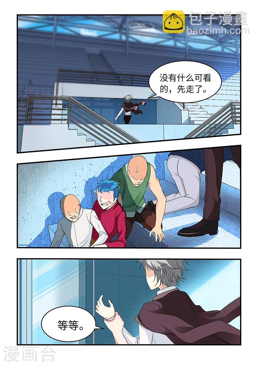 第181话 引蛇出洞-第192话