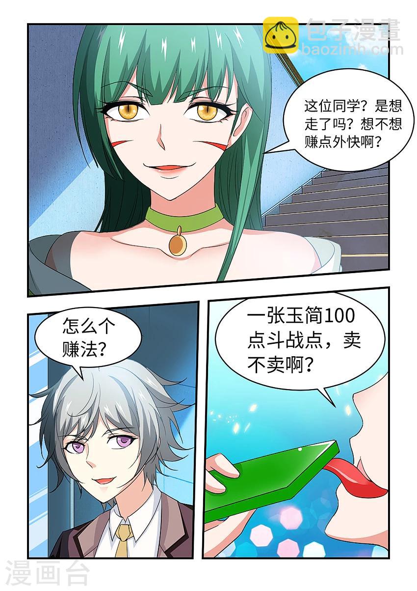 第181话 引蛇出洞-第192话