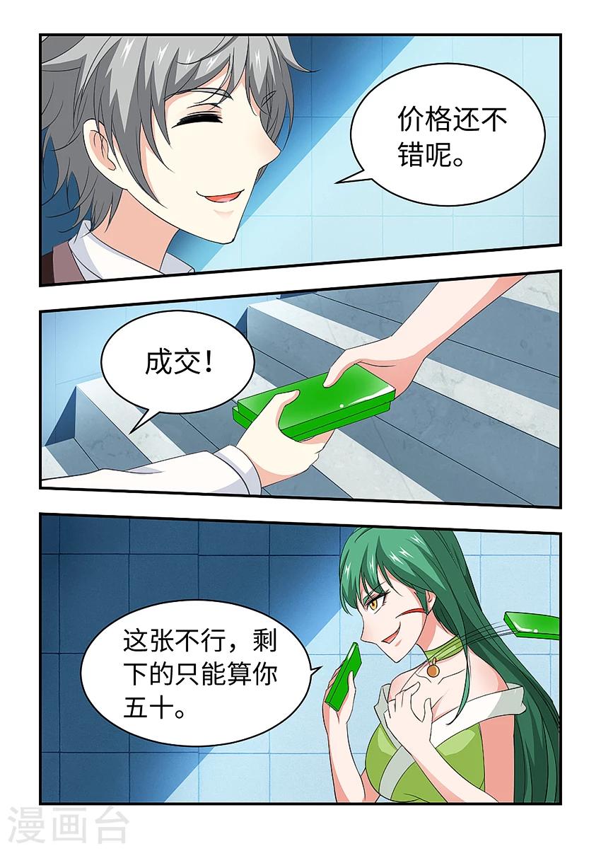 第181话 引蛇出洞-第192话