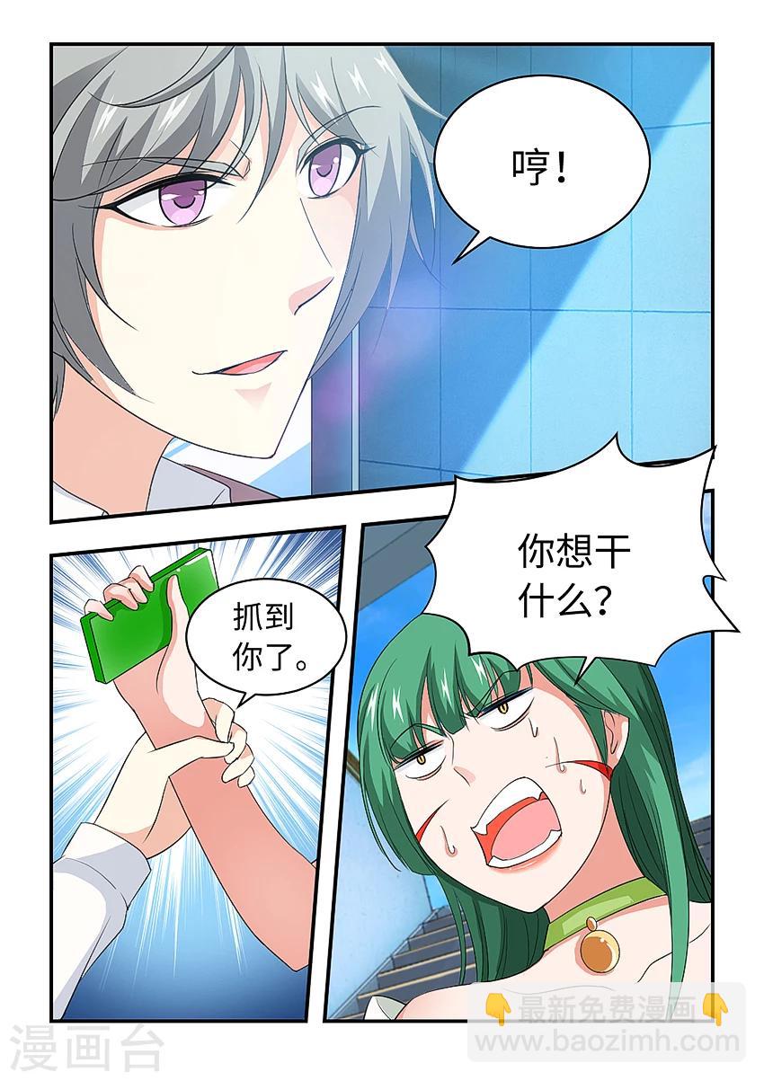 第181话 引蛇出洞-第192话