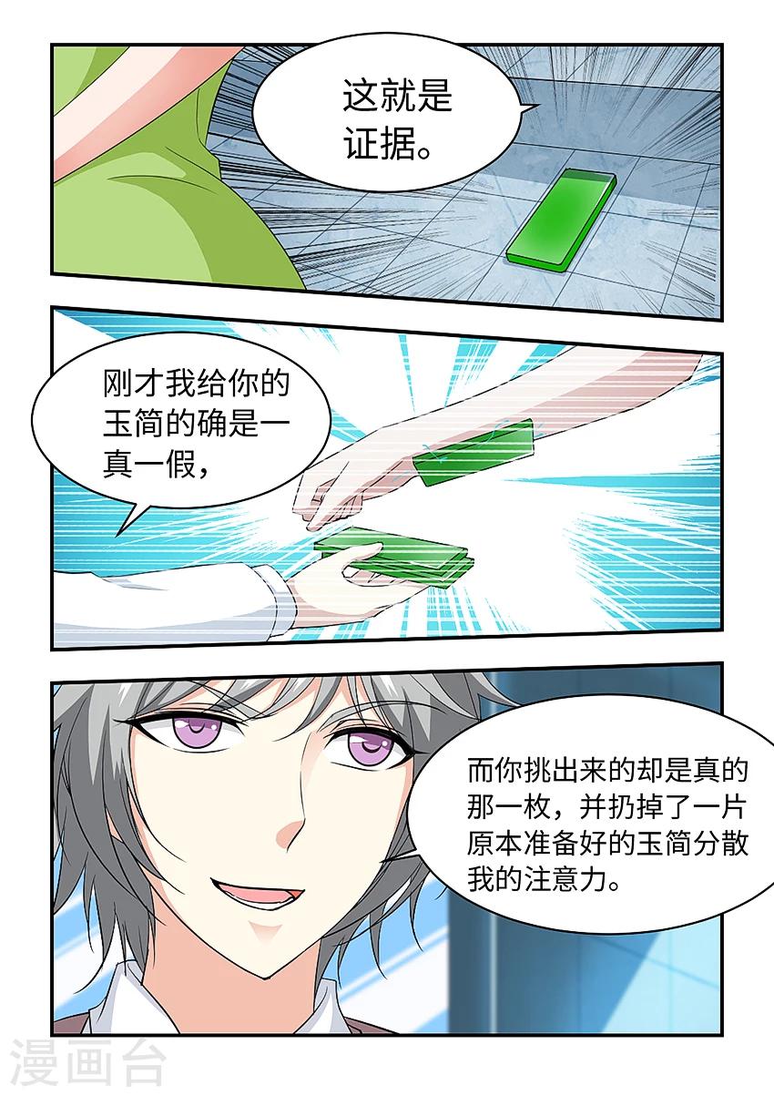 第181话 引蛇出洞-第192话