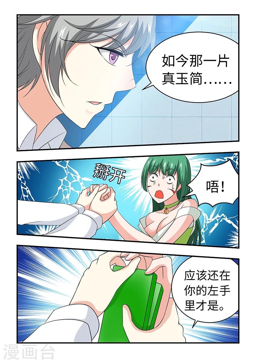 第181话 引蛇出洞-第192话