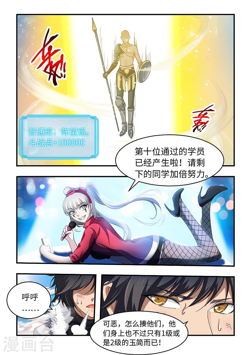 第183话 最后一步！-第194话