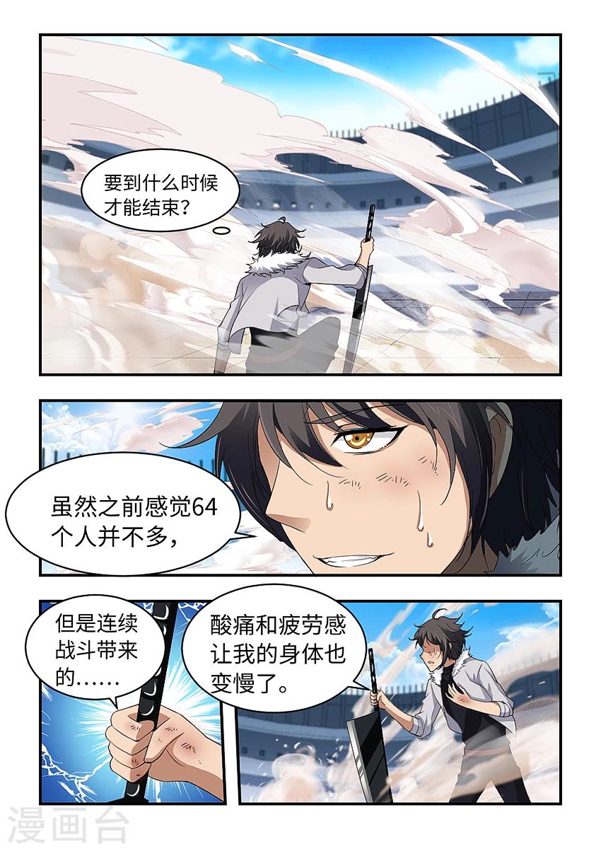 第183话 最后一步！-第194话