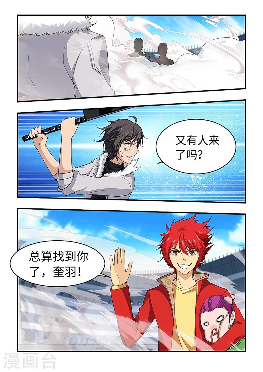 第183话 最后一步！-第194话