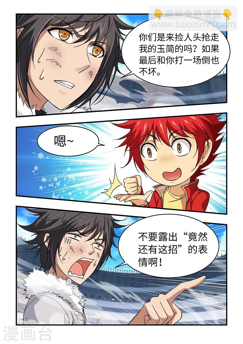 第183话 最后一步！-第194话