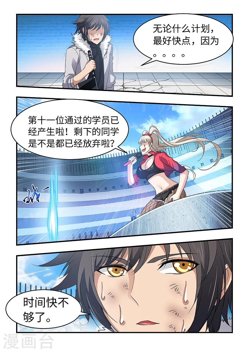 第183话 最后一步！-第194话