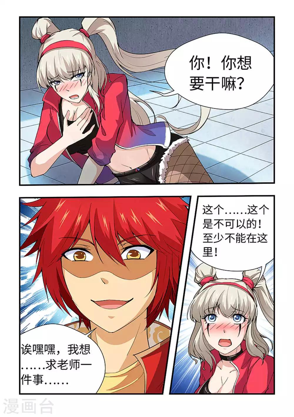 第185话 Show Time!!-第196话