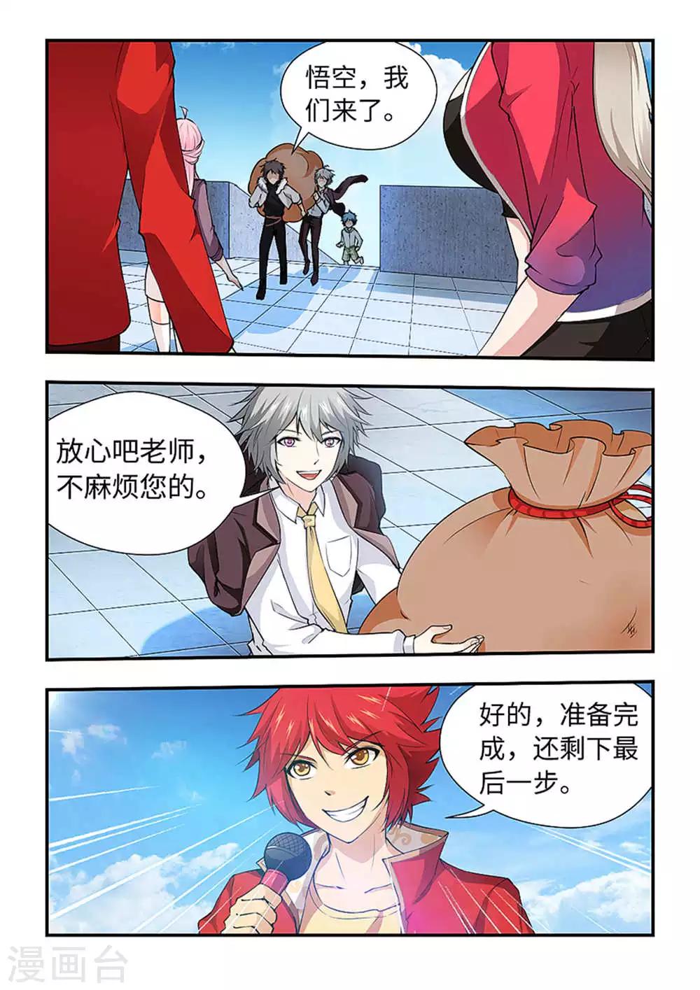 第185话 Show Time!!-第196话