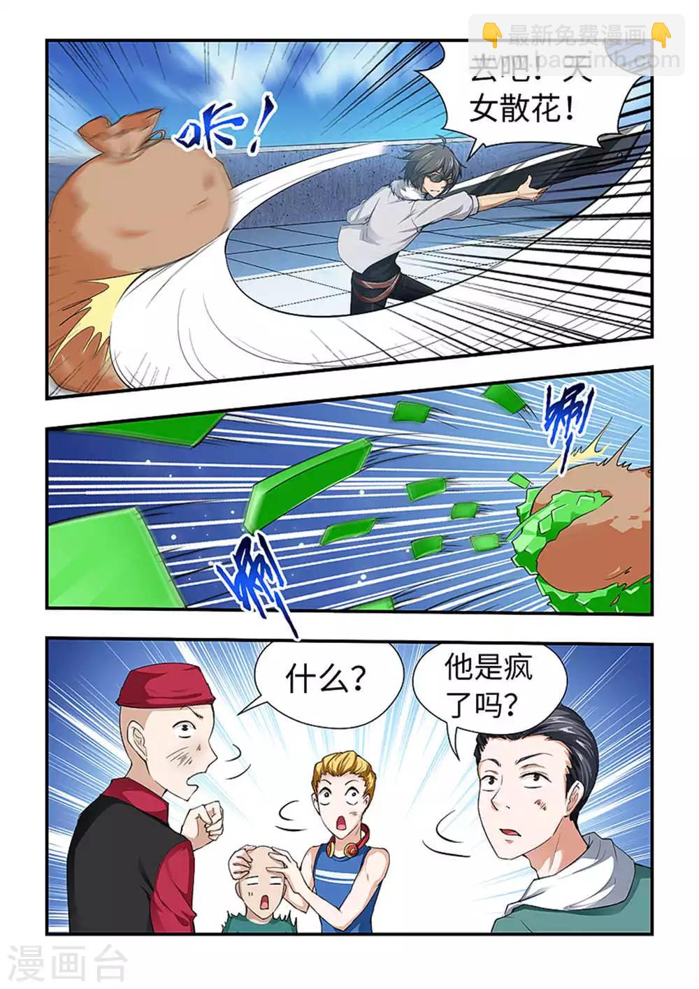 第185话 Show Time!!-第196话