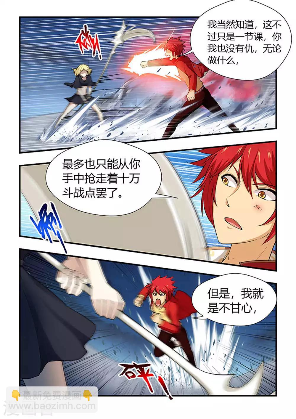 第189话 尸魔化形-第200话