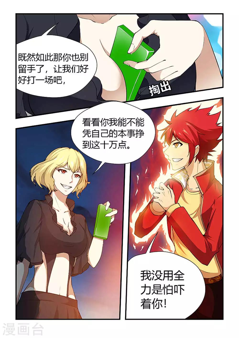 第189话 尸魔化形-第200话