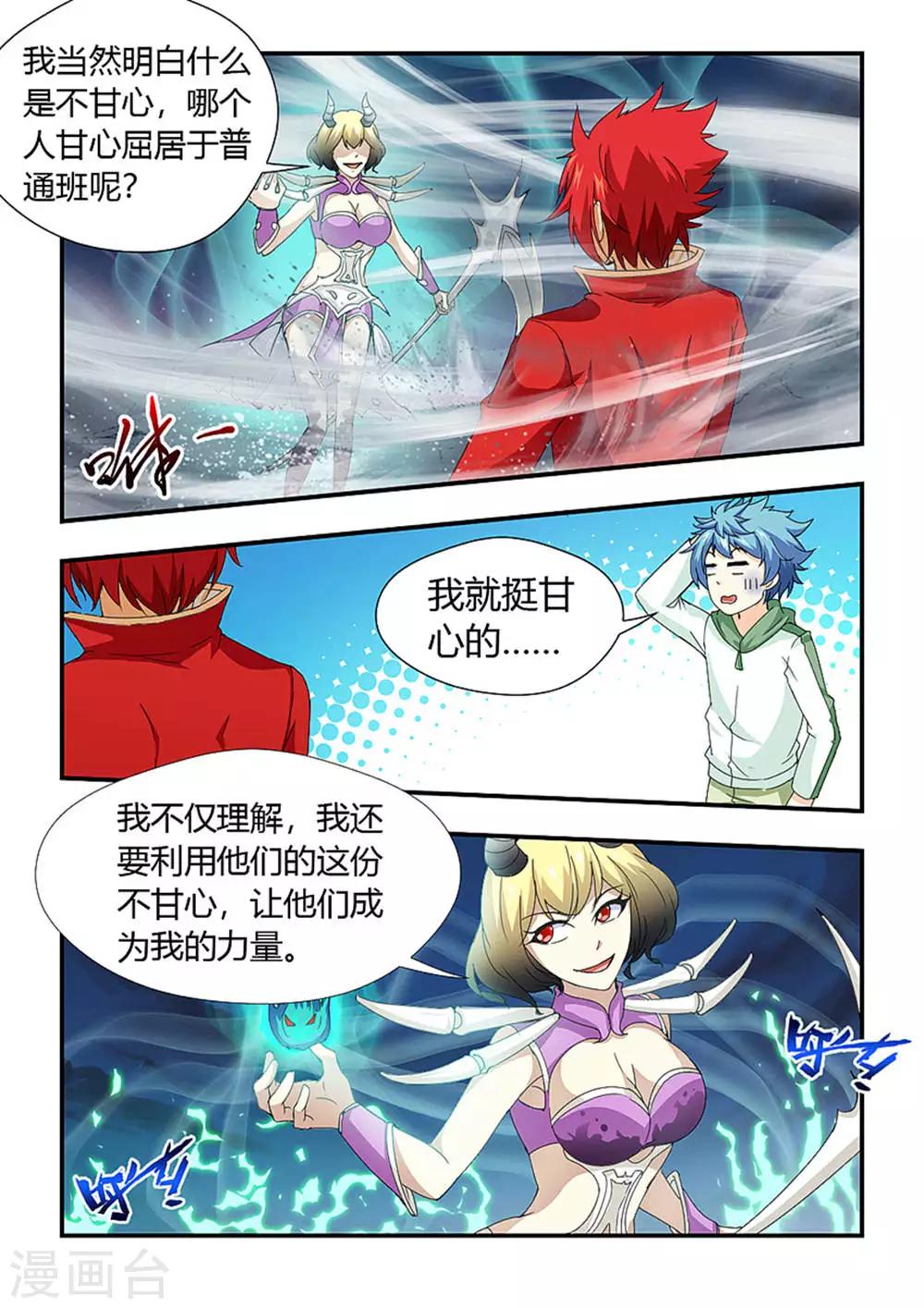 第191话 生杀予夺-第202话