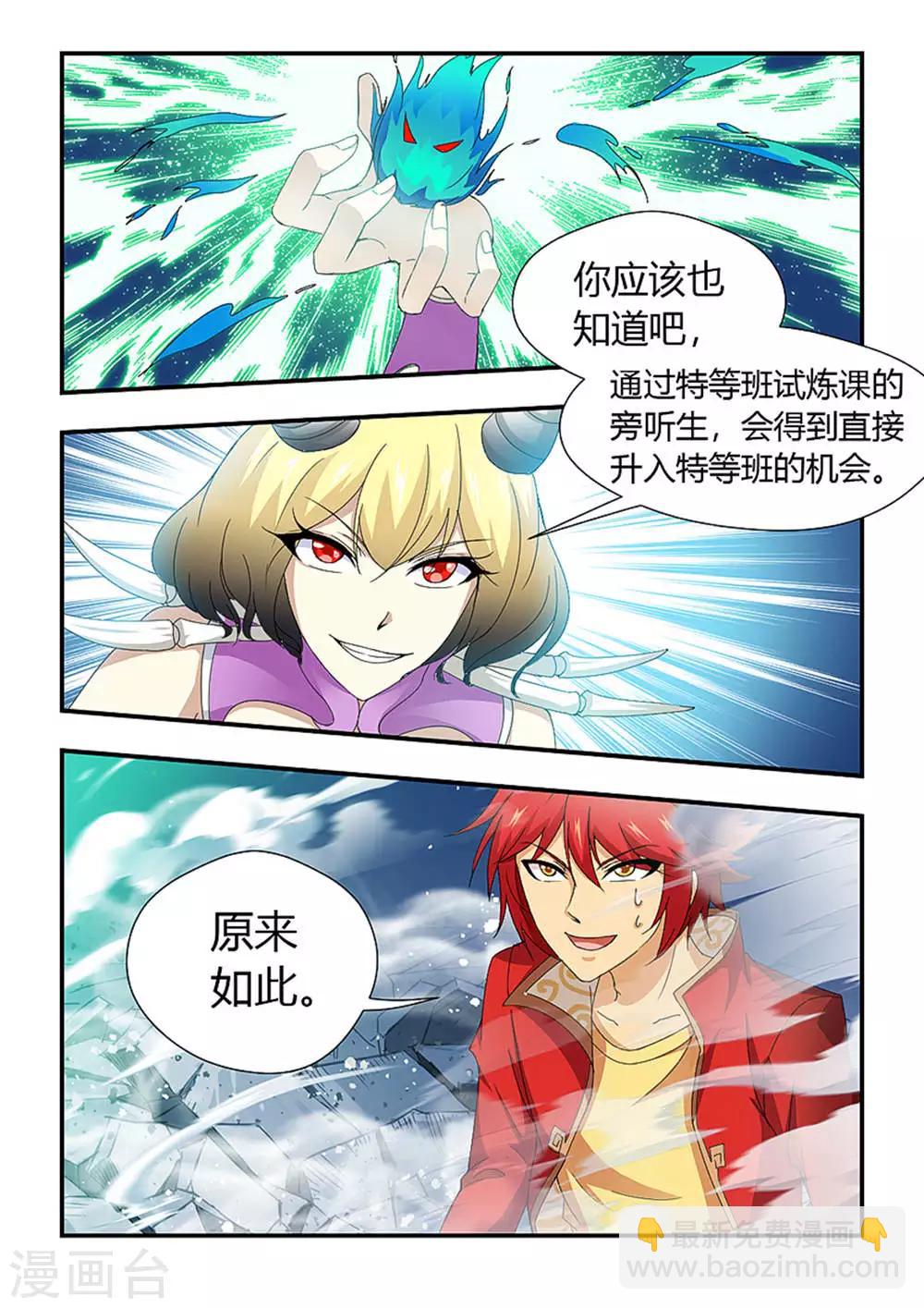 第191话 生杀予夺-第202话