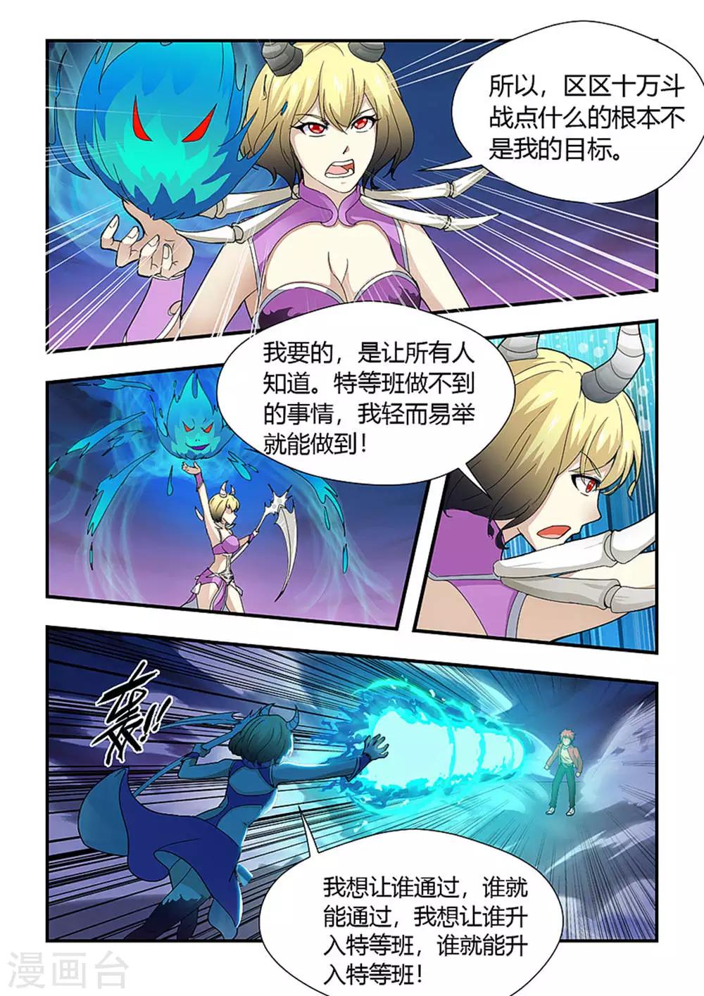 第191话 生杀予夺-第202话