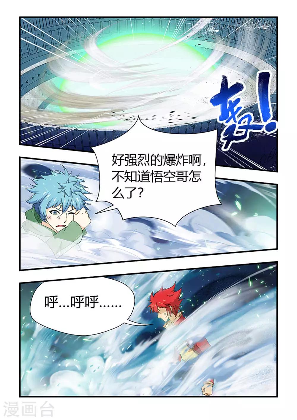 第191话 生杀予夺-第202话