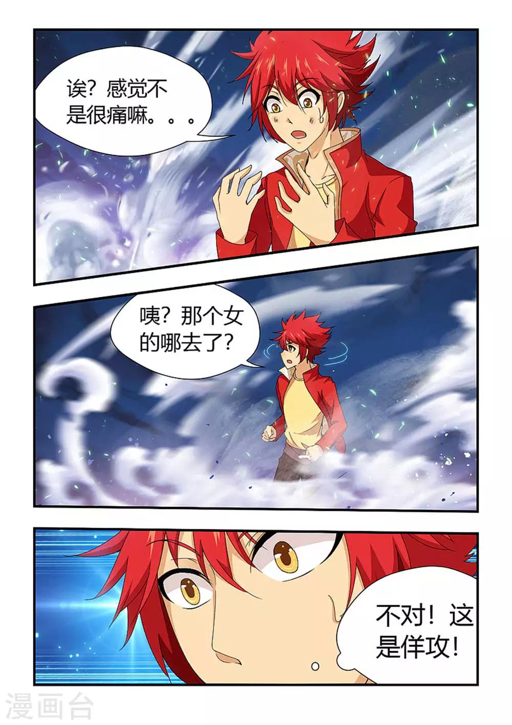 第191话 生杀予夺-第202话