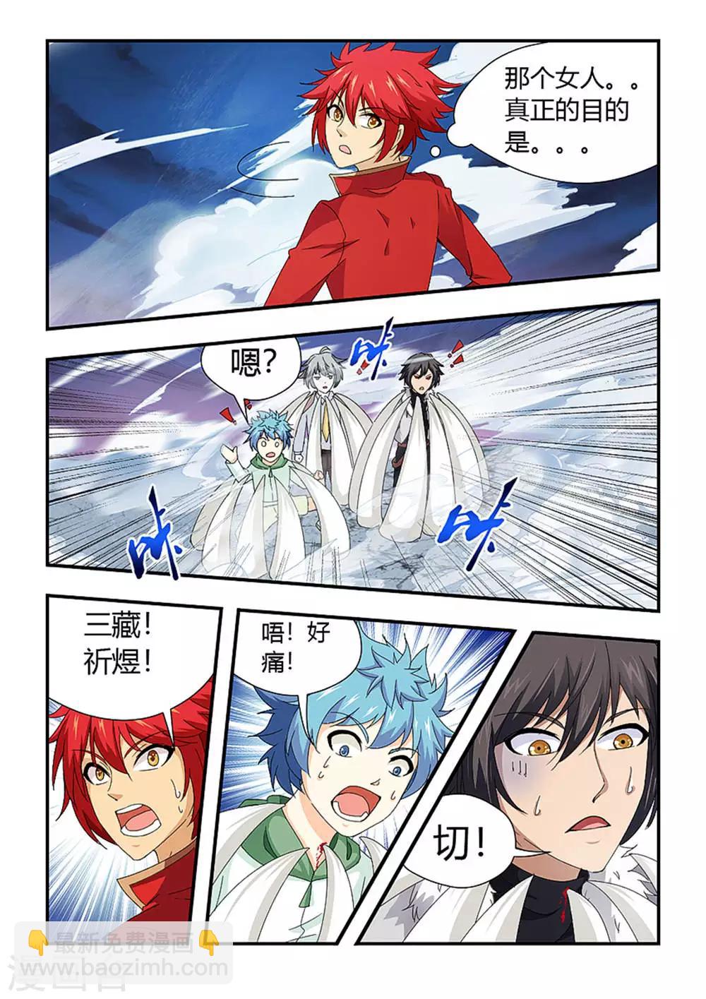 第191话 生杀予夺-第202话