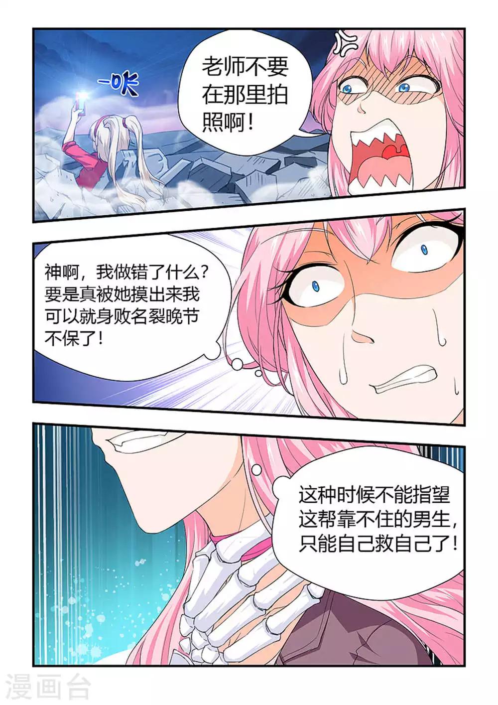 第193话 烛月的牺牲？-第204话