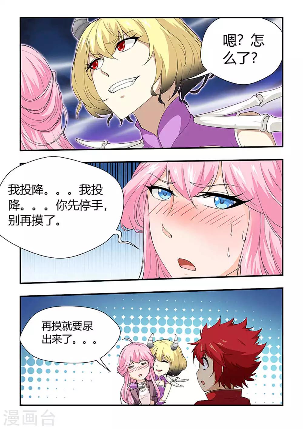 第193话 烛月的牺牲？-第204话