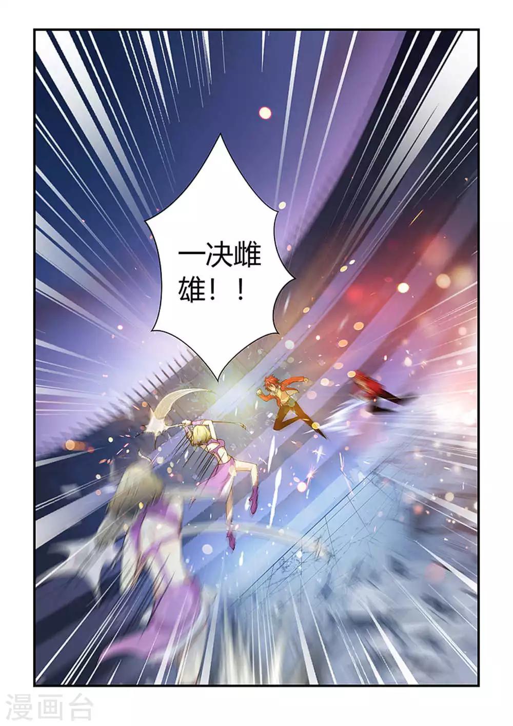 第195话 一决雌雄-第206话