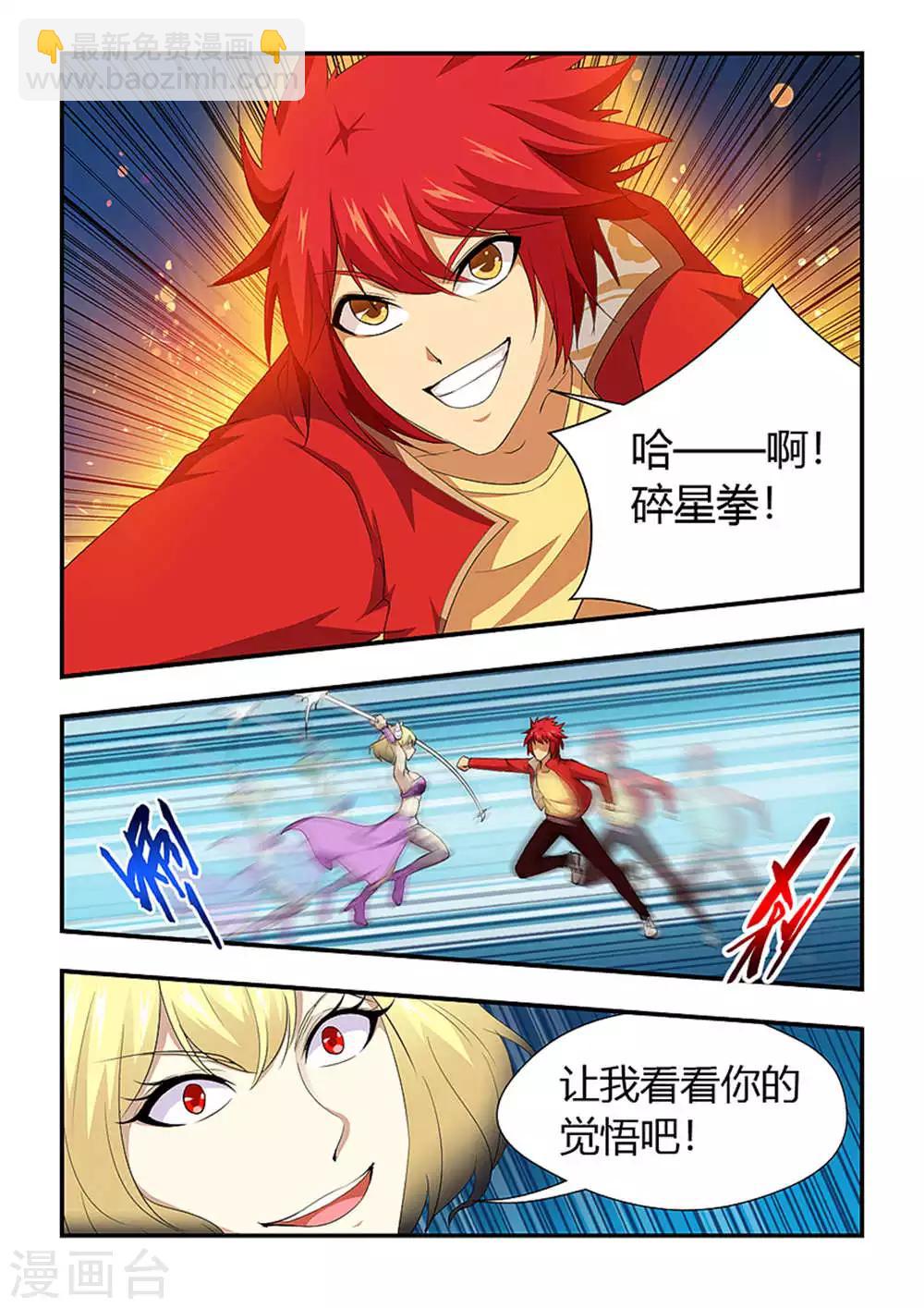 第195话 一决雌雄-第206话