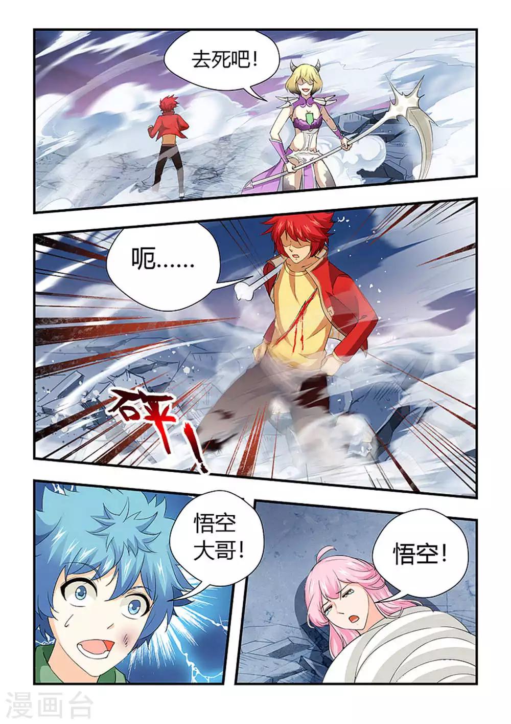 第195话 一决雌雄-第206话