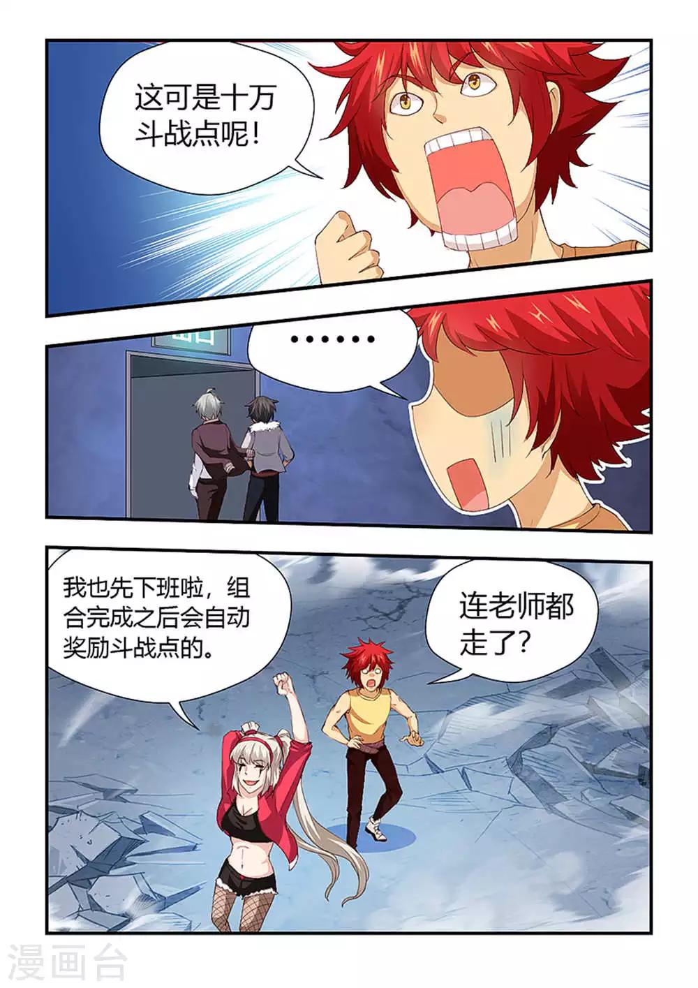 第197话 新的征程！-第208话