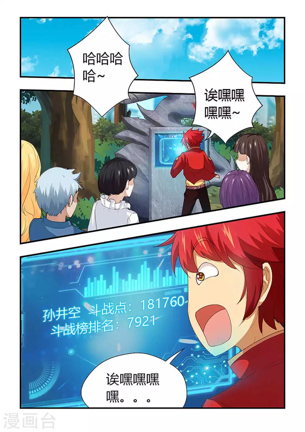 第197话 新的征程！-第208话