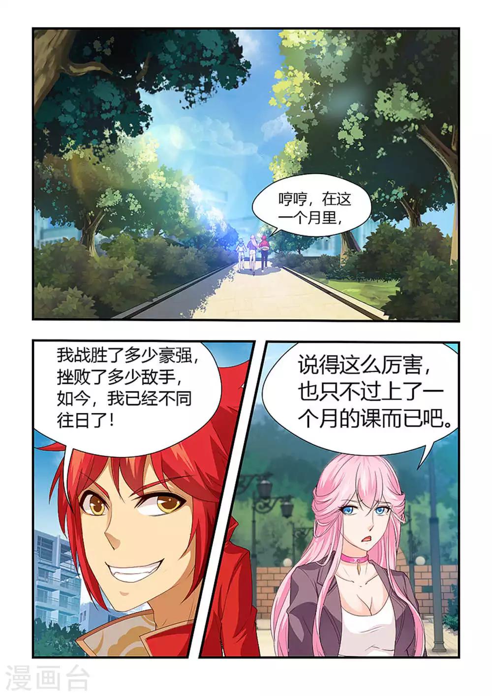 第197话 新的征程！-第208话