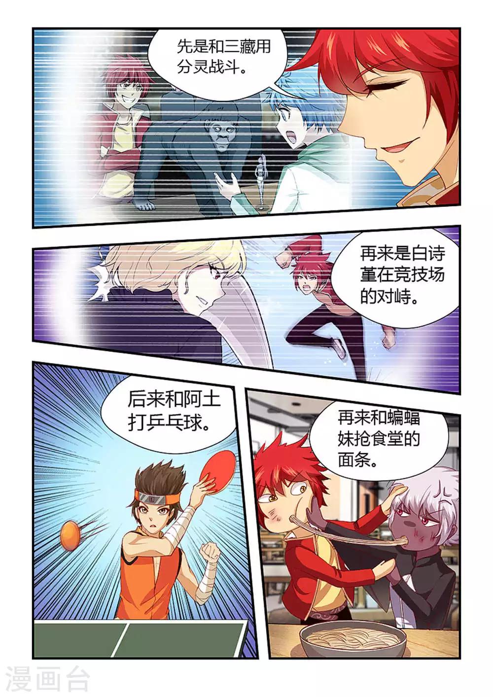 第197话 新的征程！-第208话