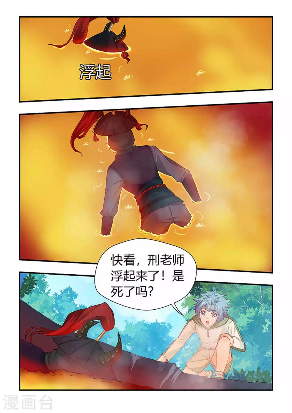 第199话 陷阱战术！-第210话