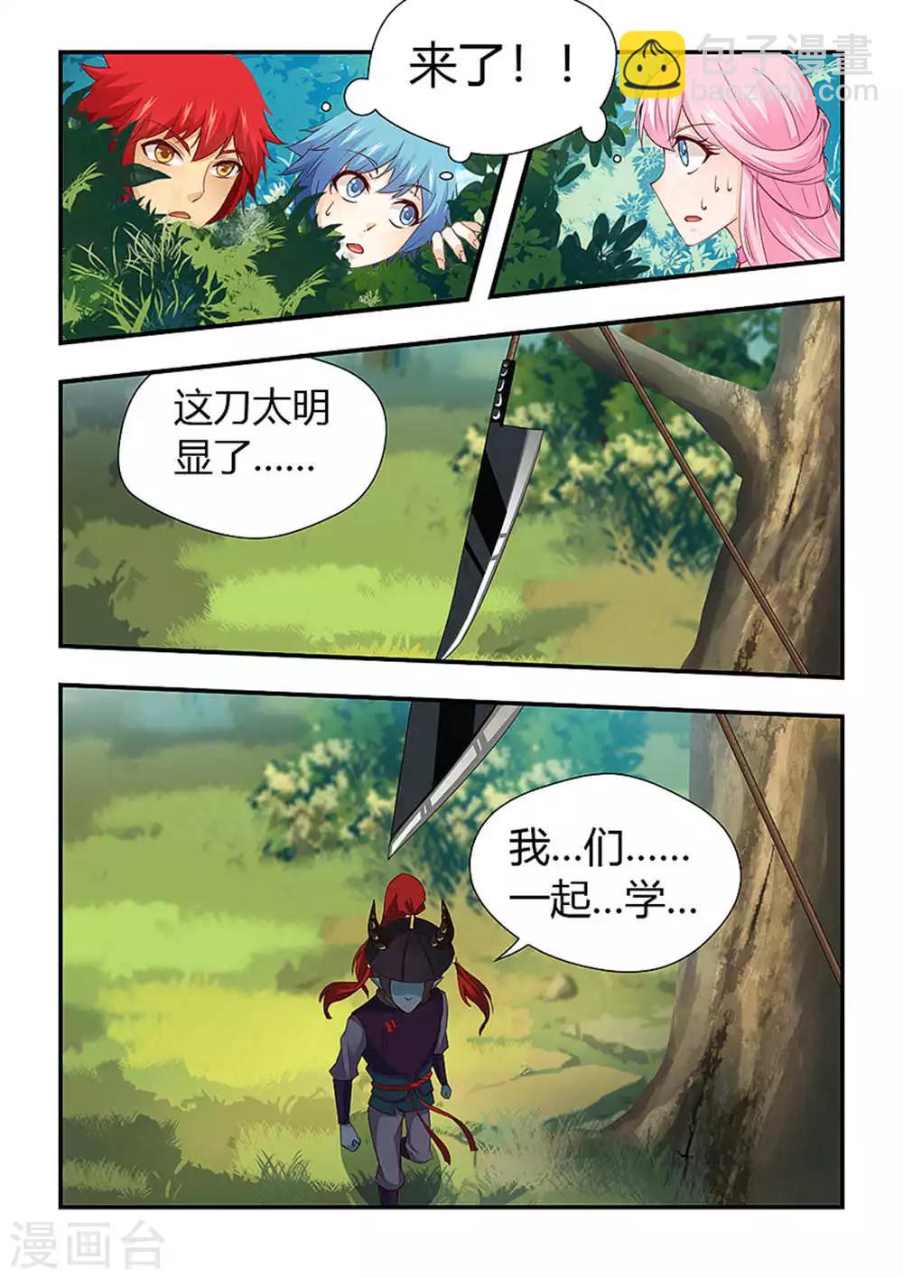 第201话 邢老师中计了-第212话