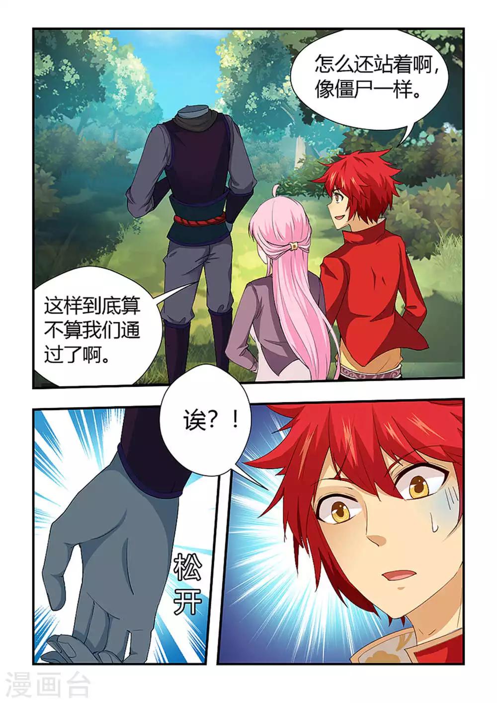 第201话 邢老师中计了-第212话