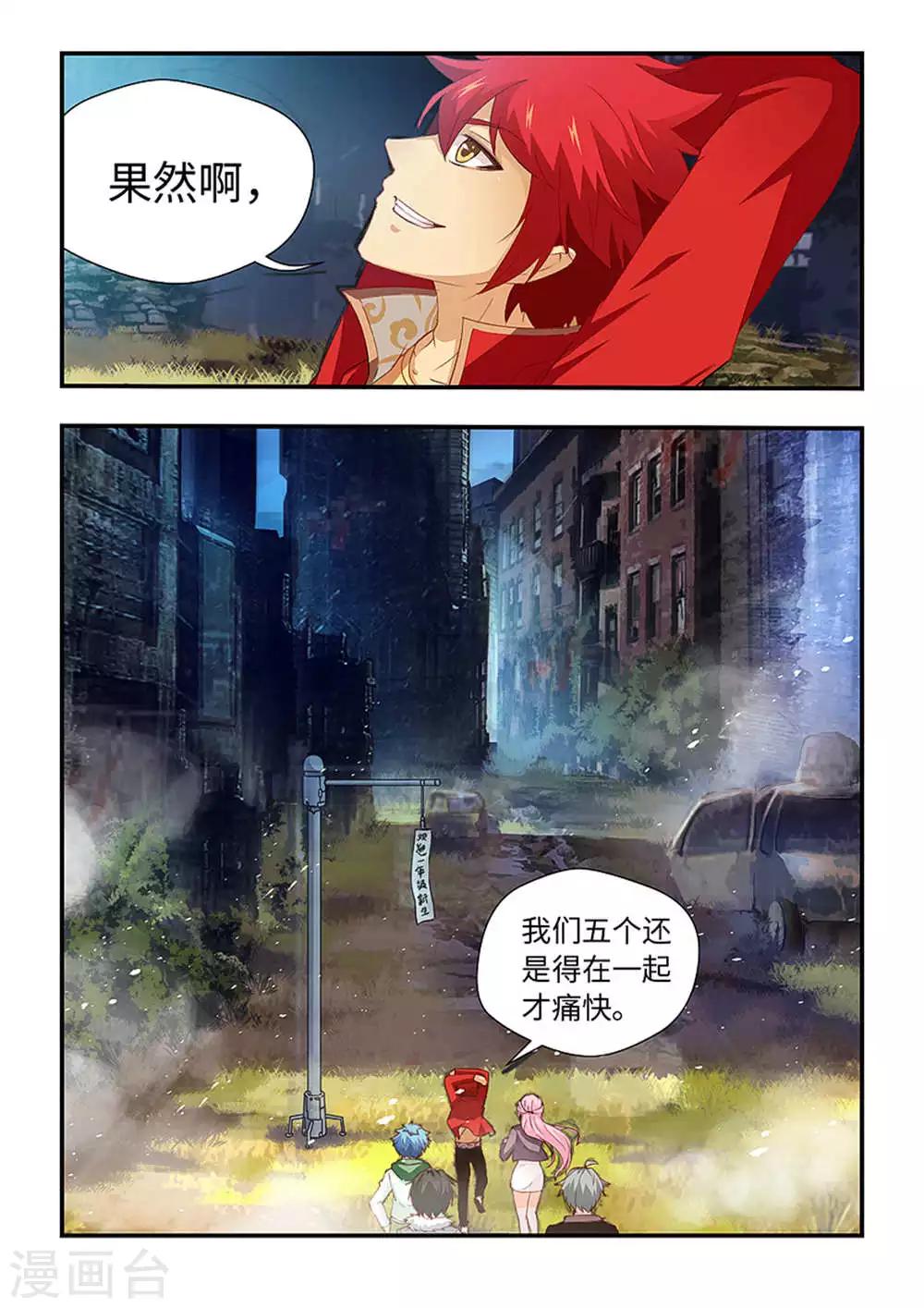 第203话 重回闹鬼医院！-第214话