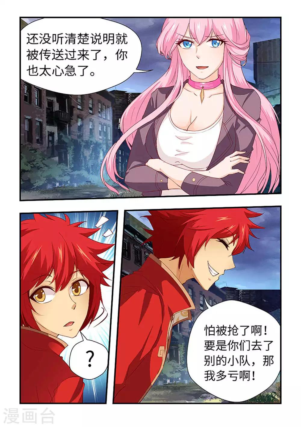 第203话 重回闹鬼医院！-第214话