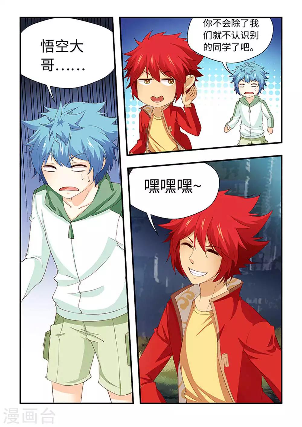 第203话 重回闹鬼医院！-第214话