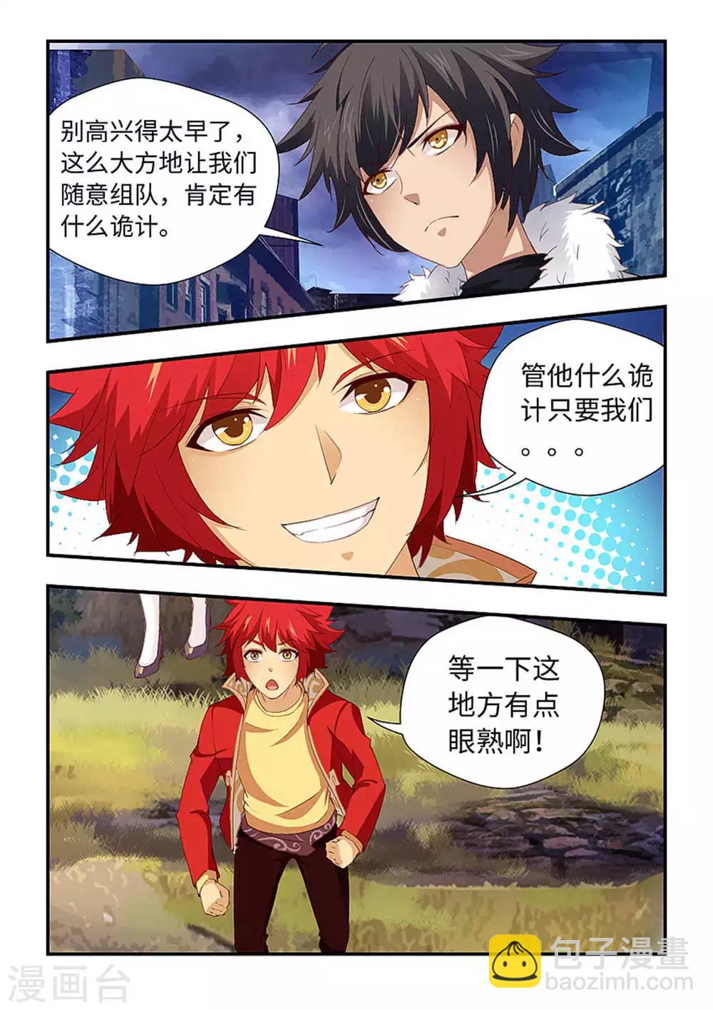 第203话 重回闹鬼医院！-第214话